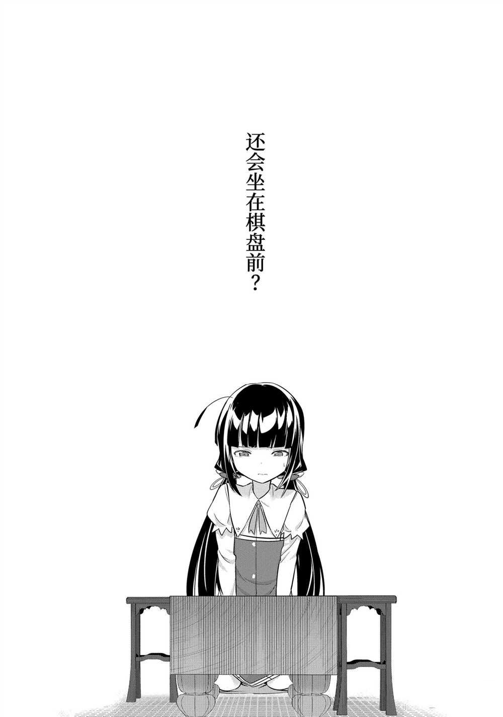 龙王的工作第二季什么时候上映漫画,第44话试看版3图