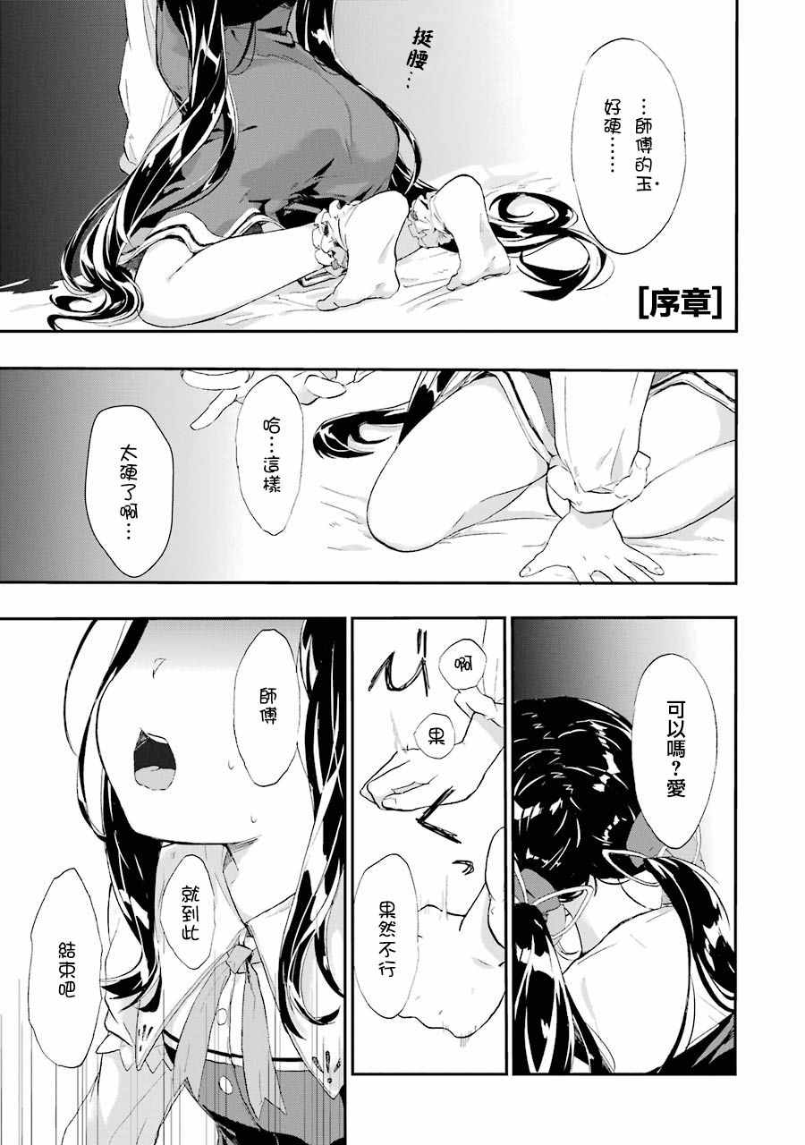 龙王的工作正版小说在线下载漫画,序章5图