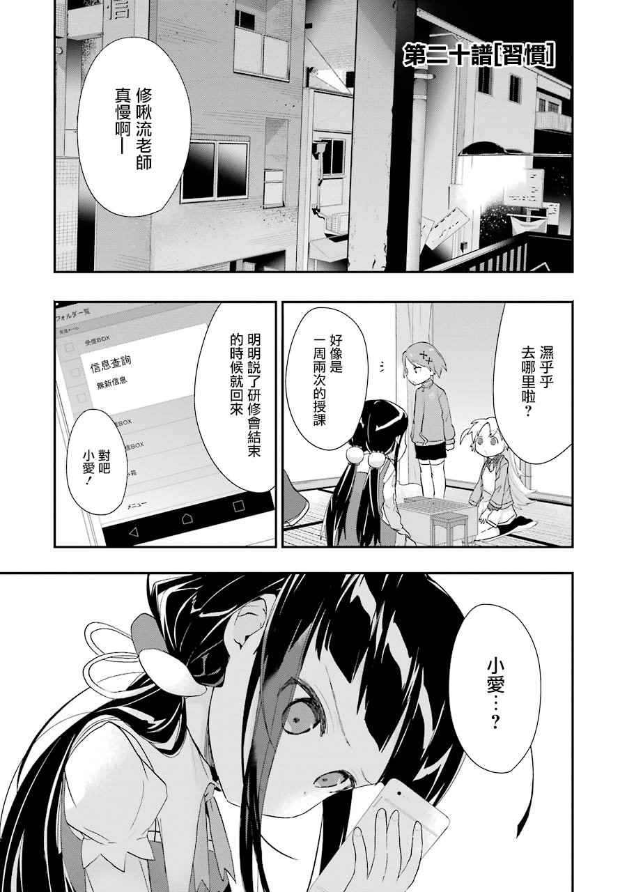 龙王的工作中哪个角色擅长一手损角交换漫画,第20话1图