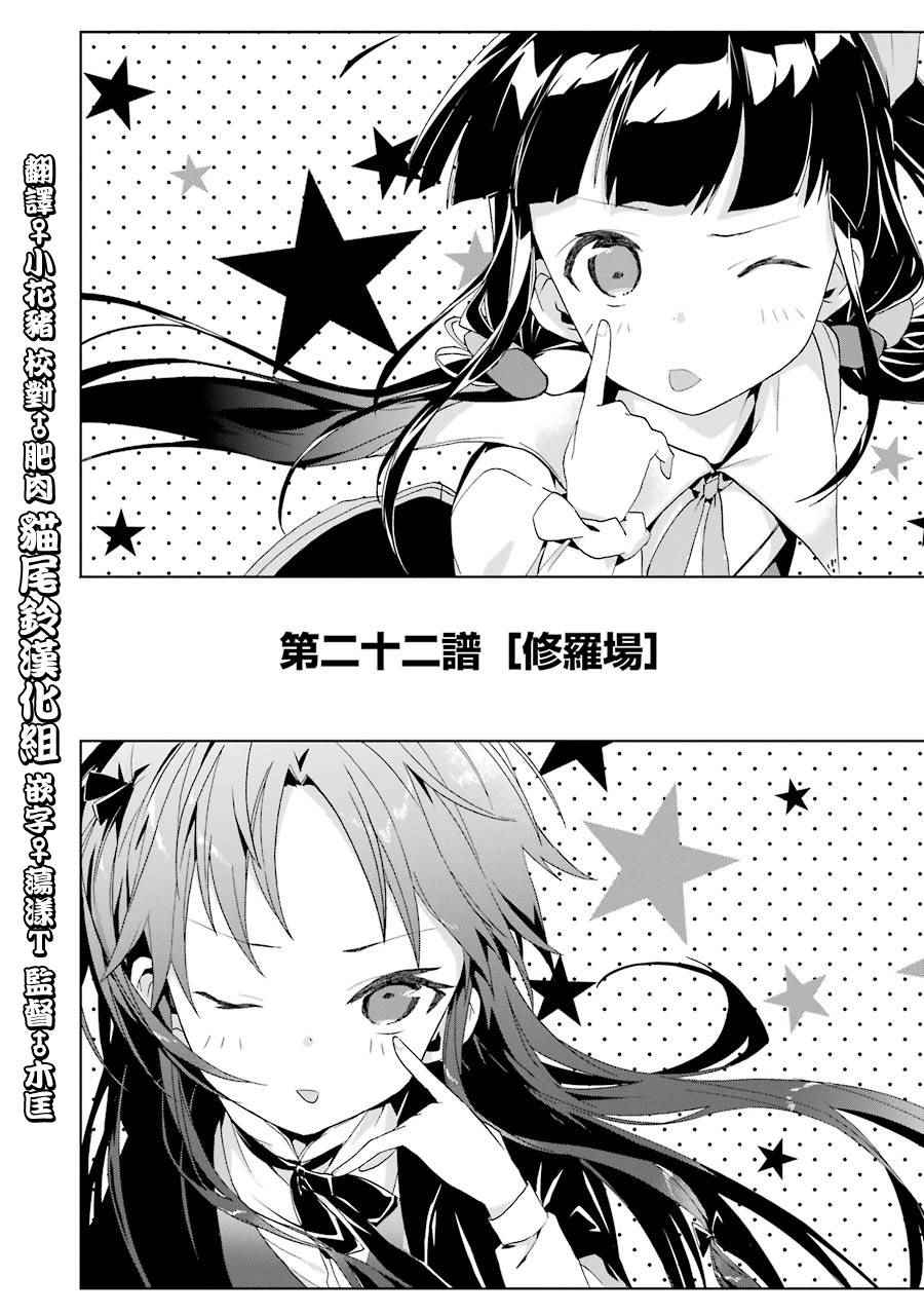 龙王的工作银子漫画,第22话2图