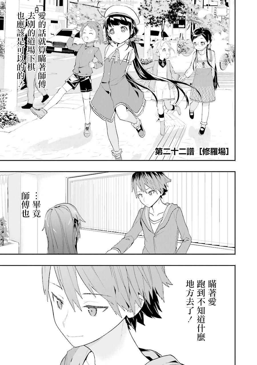 龙王的工作银子漫画,第22话1图