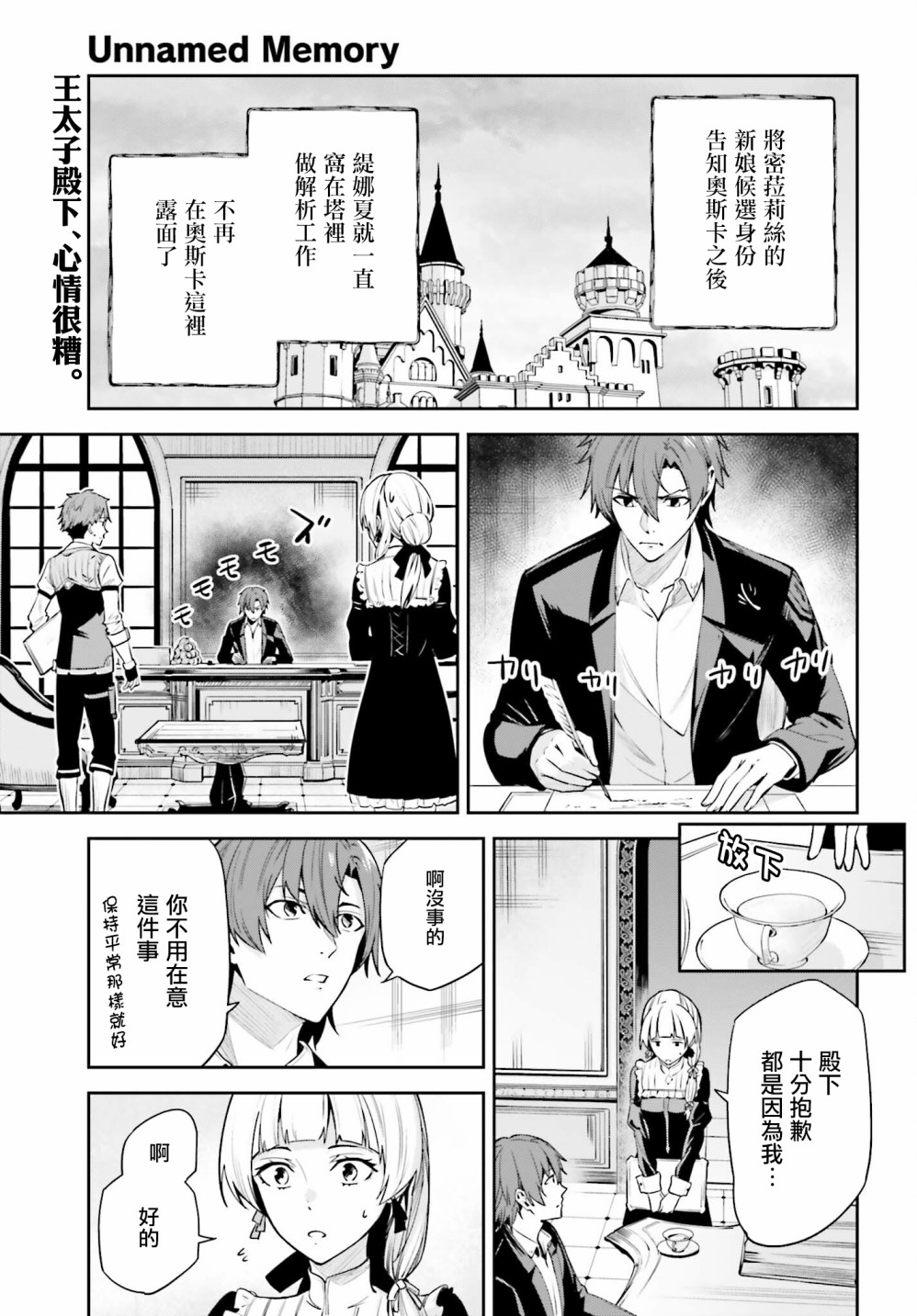 Unnamed Memory漫画,第25话1图