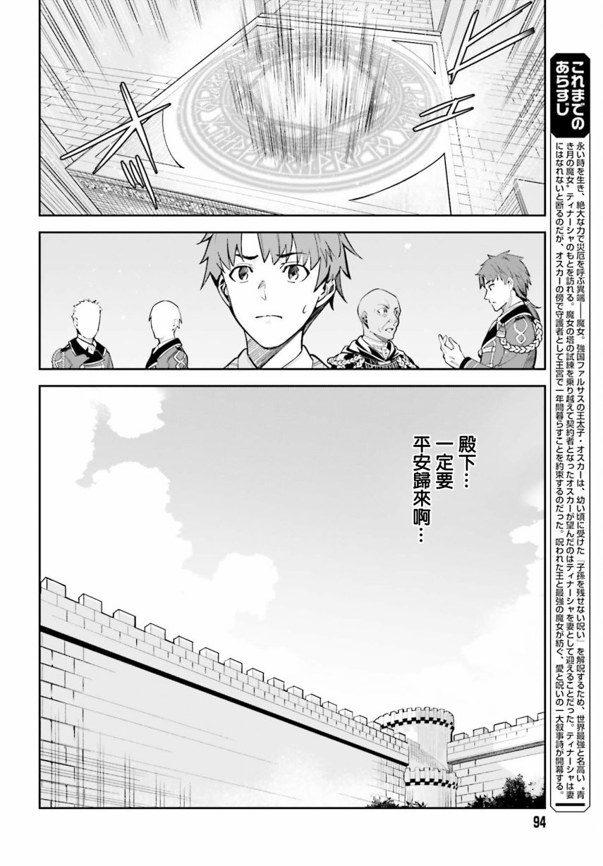 Unnamed Memory漫画,第10话2图