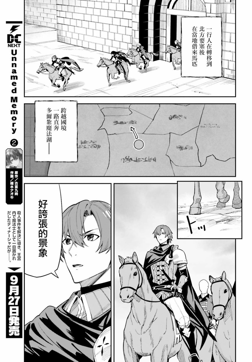 Unnamed Memory漫画,第10话3图