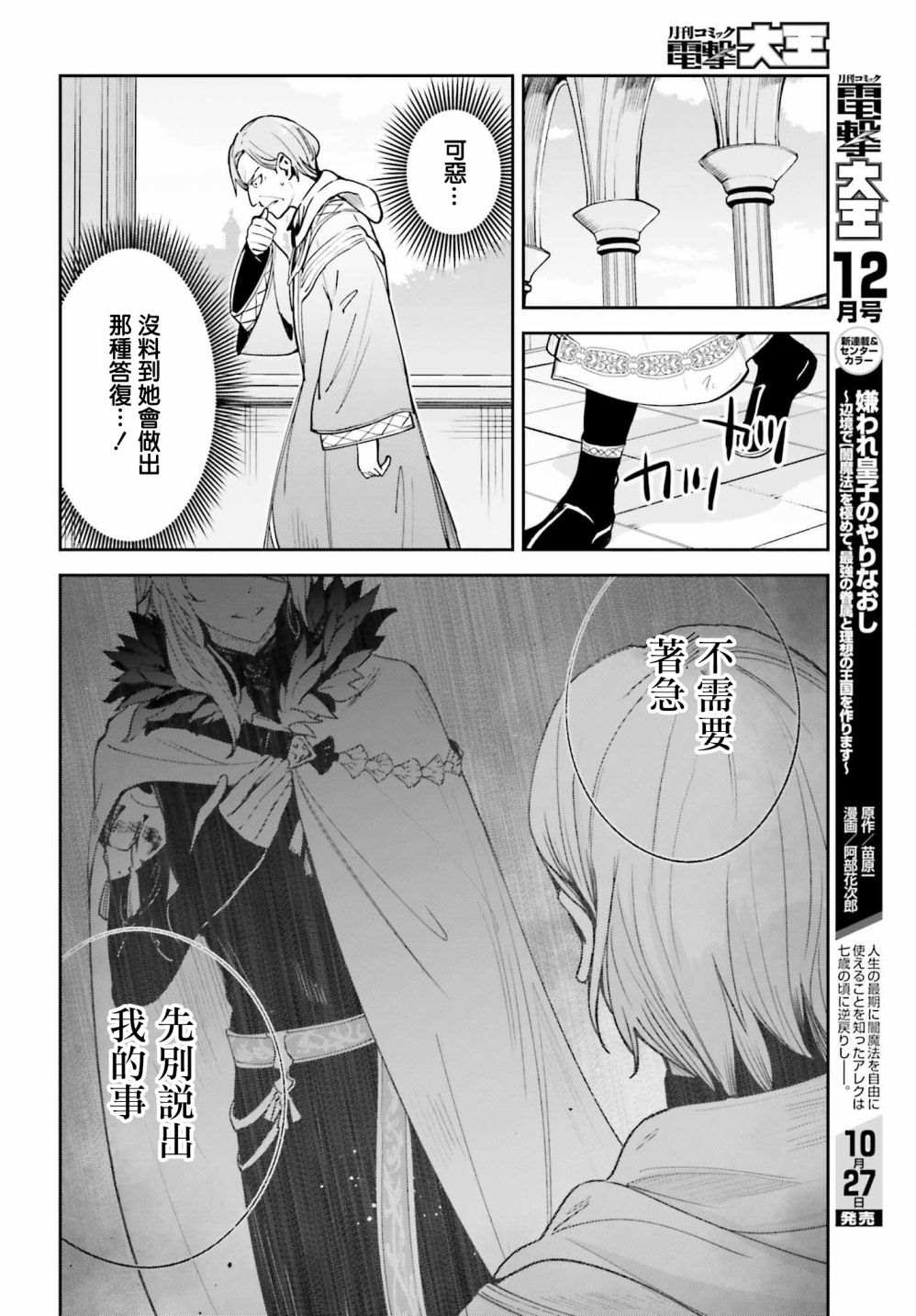 Unnamed Memory漫画,第22话2图