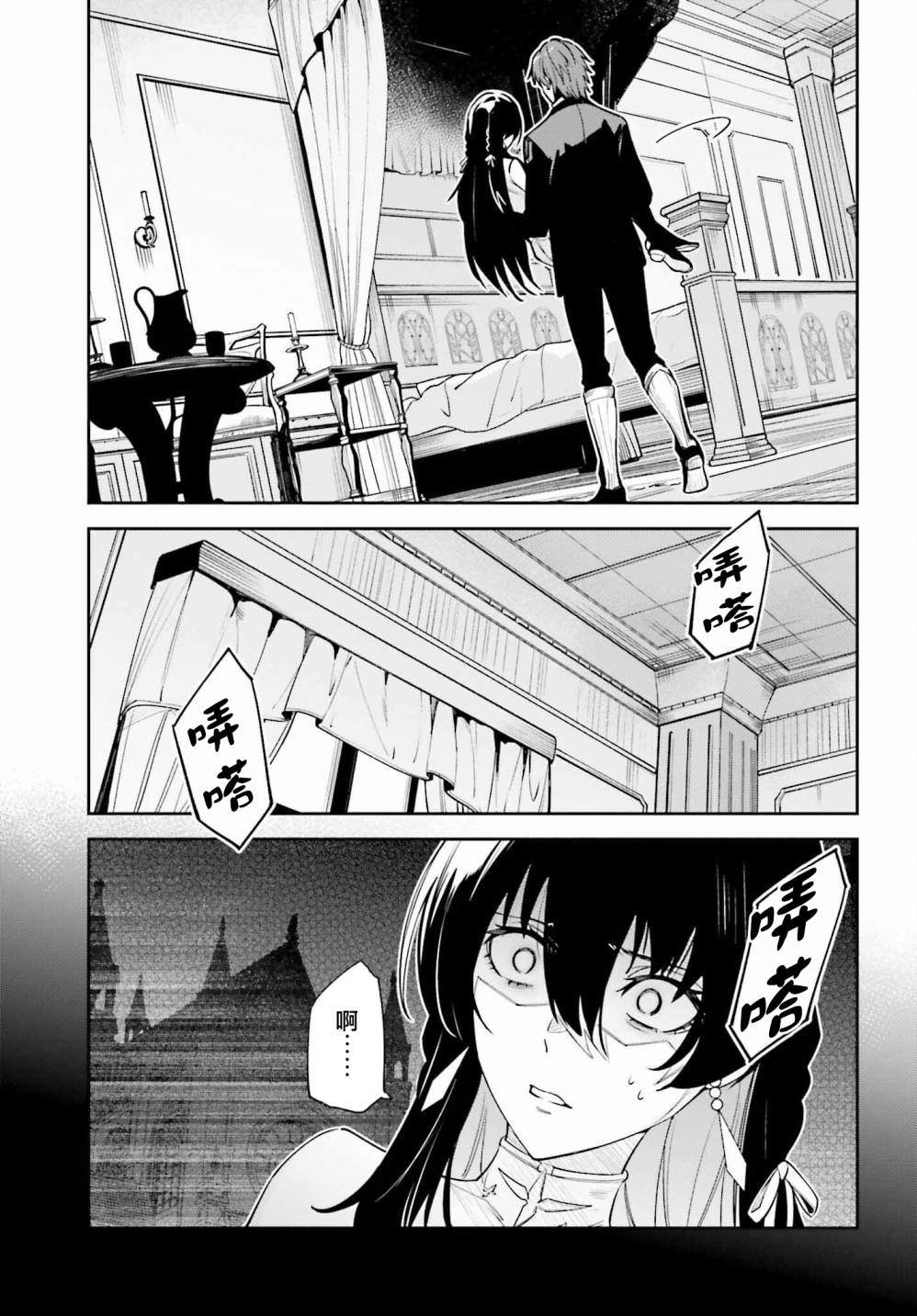 Unnamed Memory漫画,第26话5图