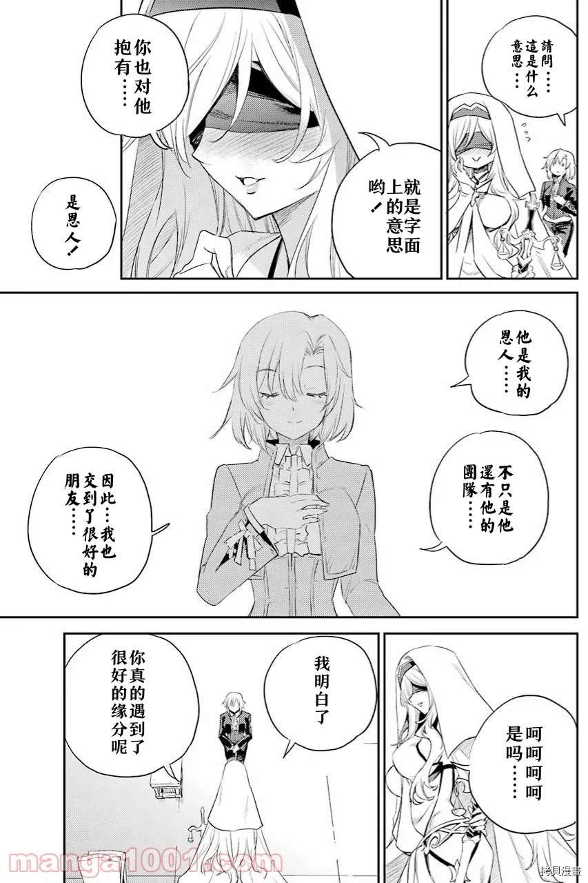 哥布林杀手的师傅是谁漫画,第64.5话试看版5图