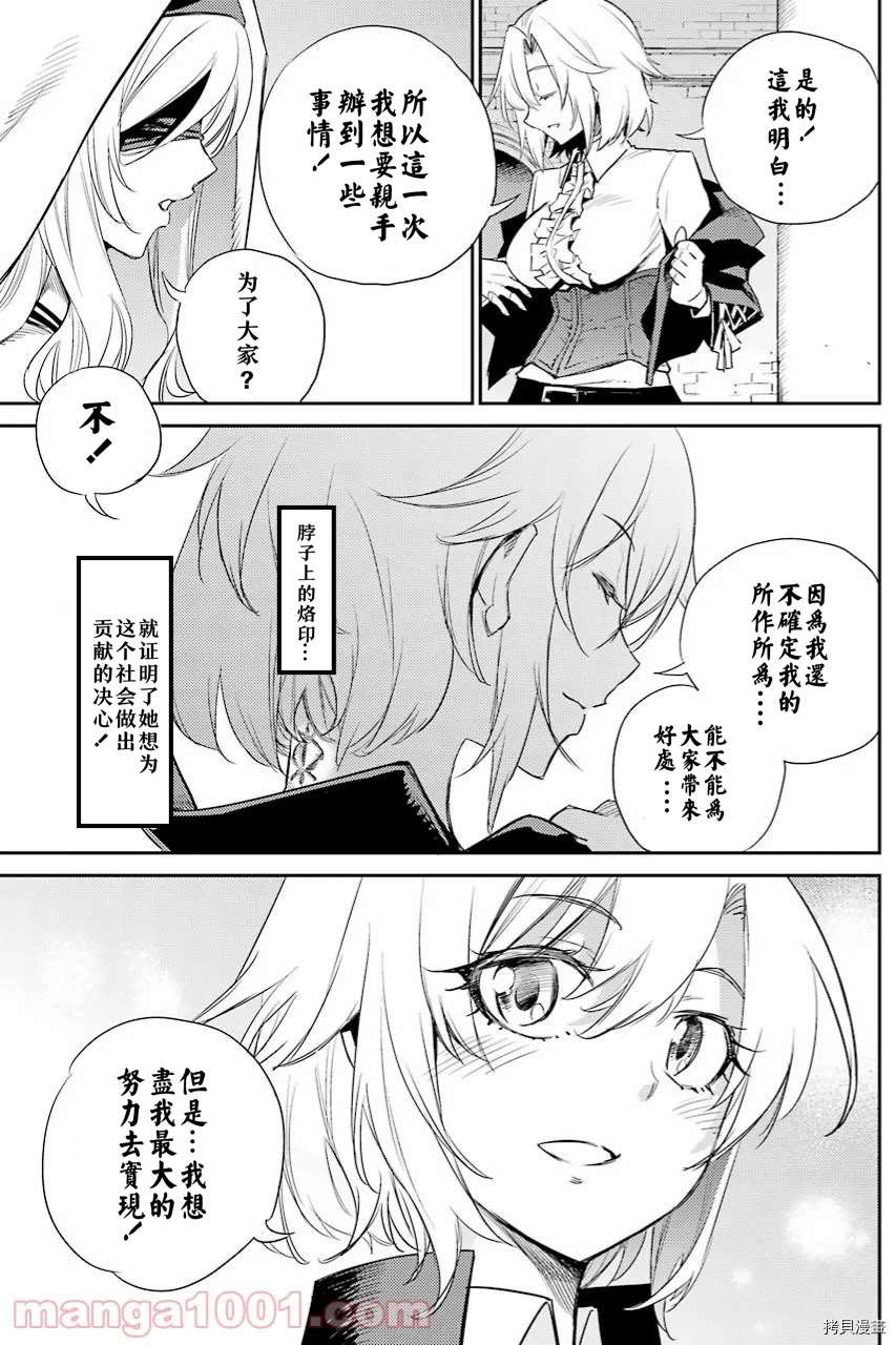 哥布林杀手的师傅是谁漫画,第64.5话试看版3图