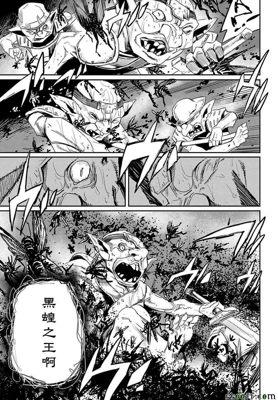 哥布林杀手漫画,第39话4图