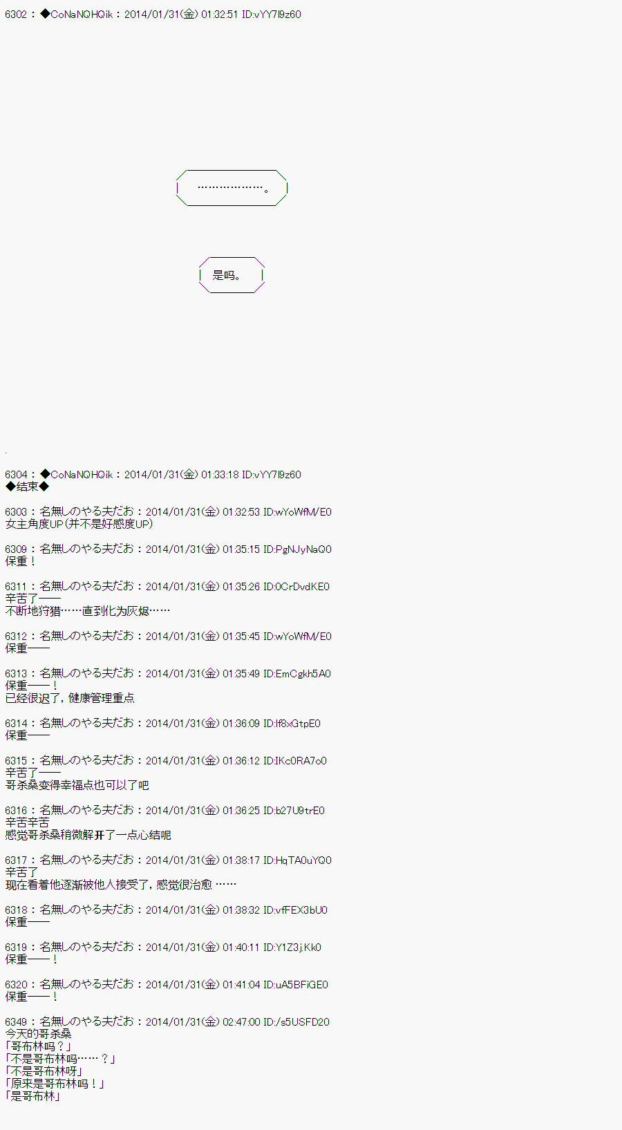 哥布林杀手漫画,AA055图