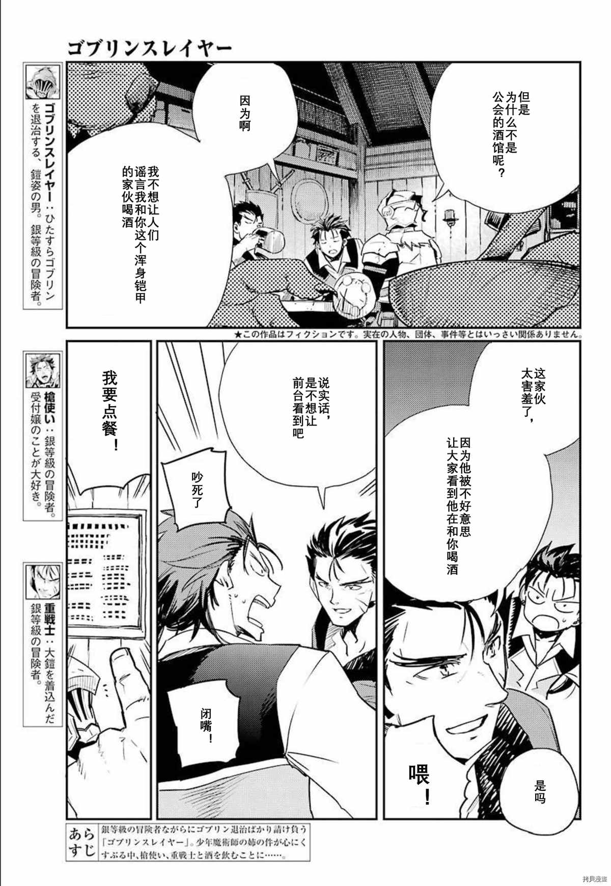 哥布林杀手剑之圣女漫画,第66话3图