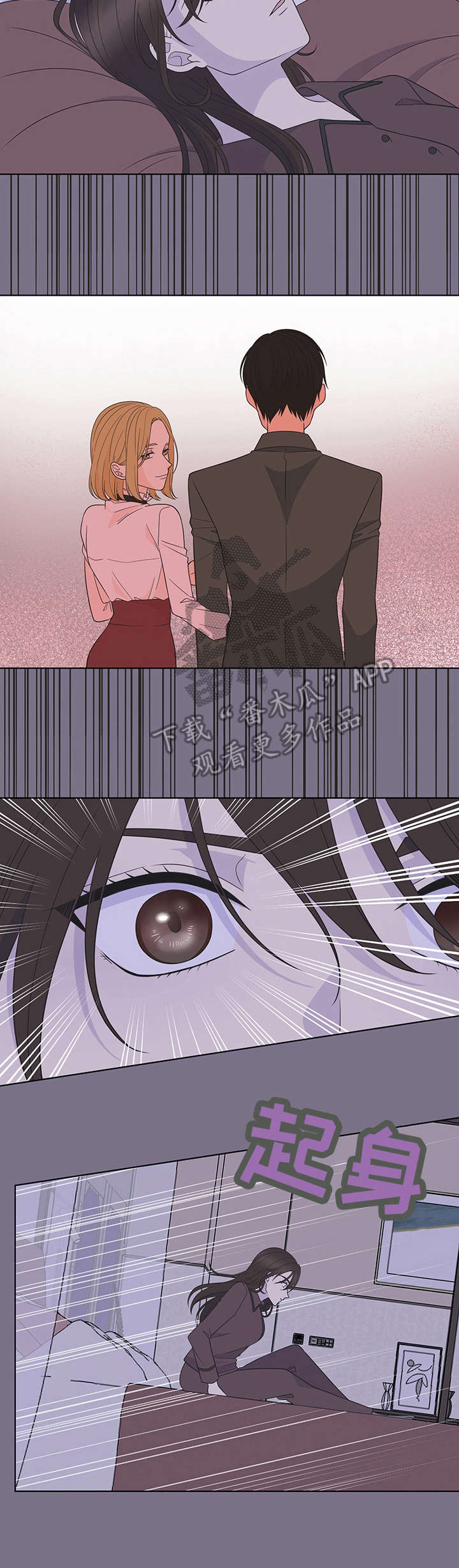 未判死刑专家辩方情感攻势生效漫画,第14章：拜访4图