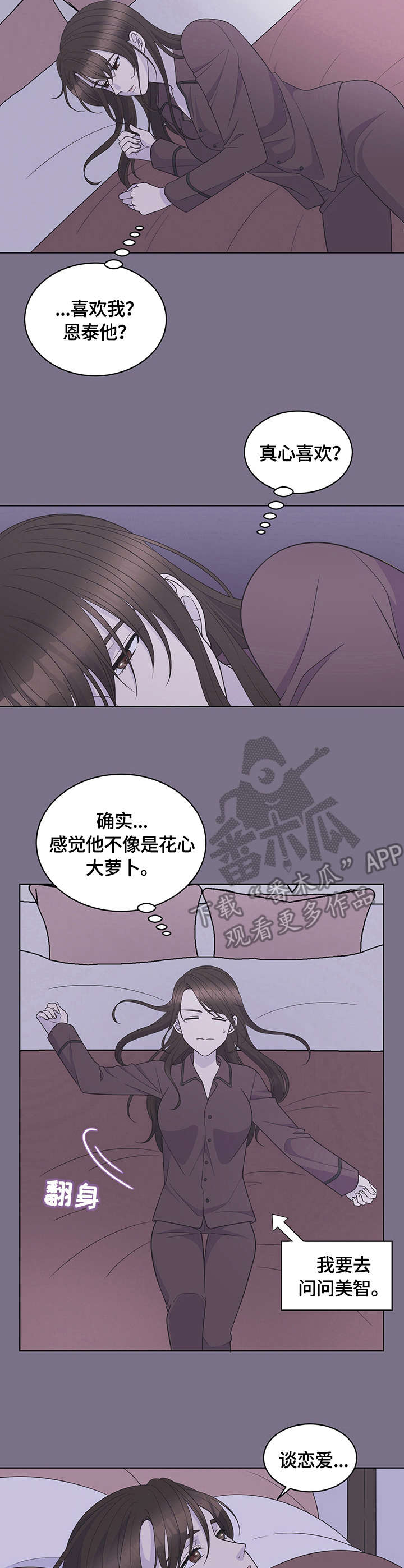 未判死刑专家辩方情感攻势生效漫画,第14章：拜访3图