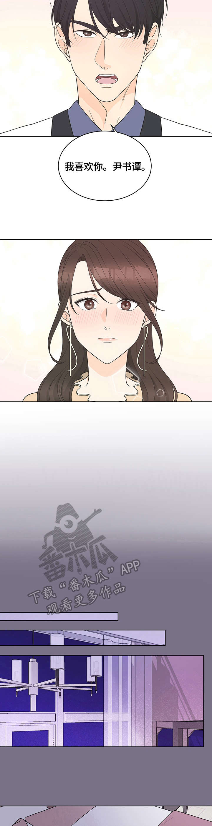 未判死刑专家辩方情感攻势生效漫画,第14章：拜访2图