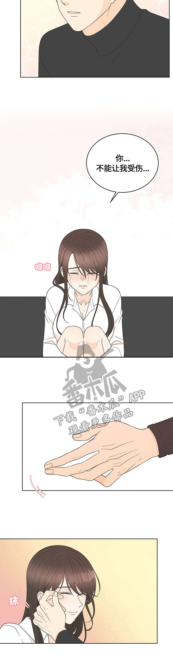 情感攻势视频大全漫画,第18章：接受4图