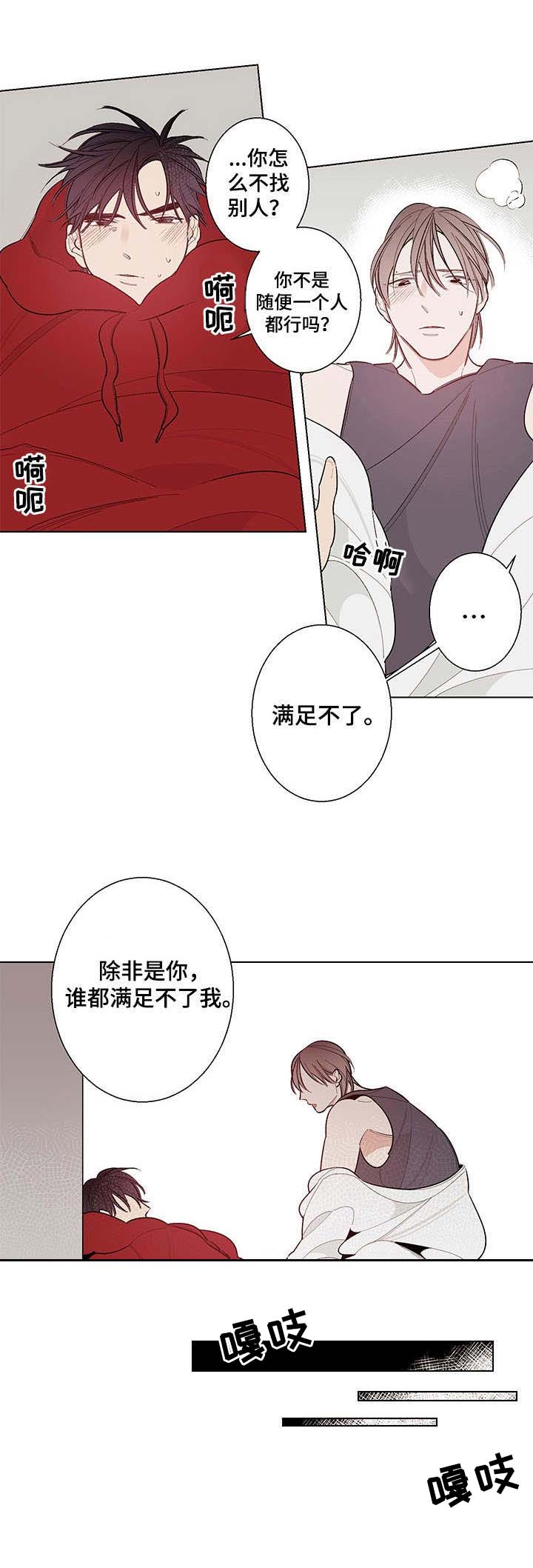 隔壁的噪音用隔音棉有用吗漫画,第8章：怦怦跳2图