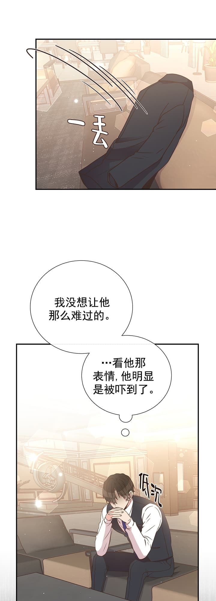 脱单大作战泰剧在哪看漫画,第33话2图