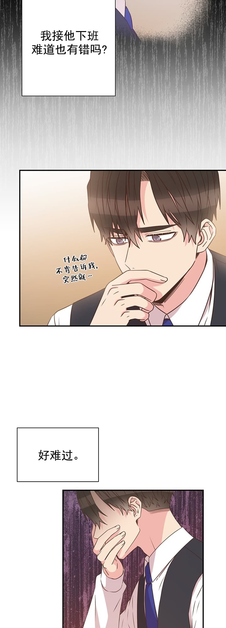 脱单大作战泰剧在哪看漫画,第33话4图