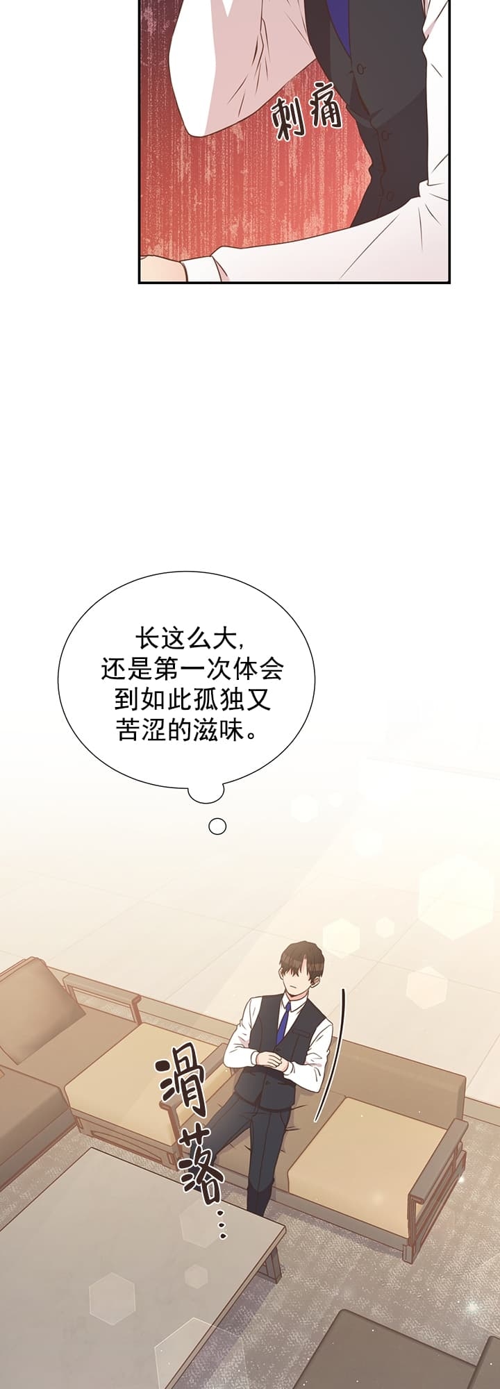 脱单大作战泰剧在哪看漫画,第33话5图