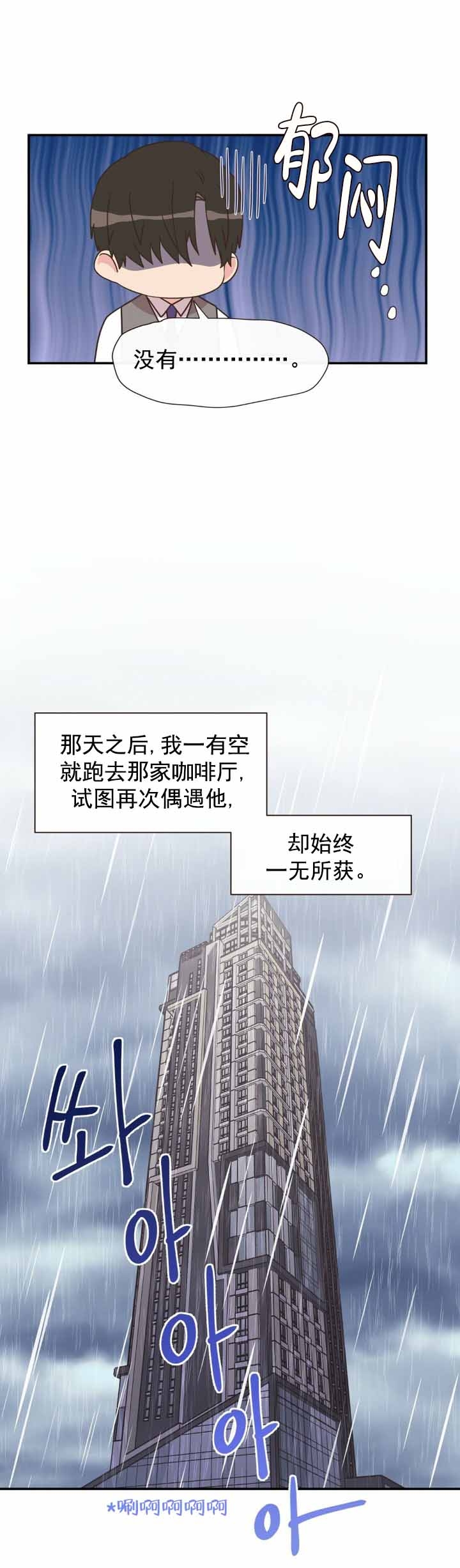 脱单大作战原版视频漫画,第3话1图
