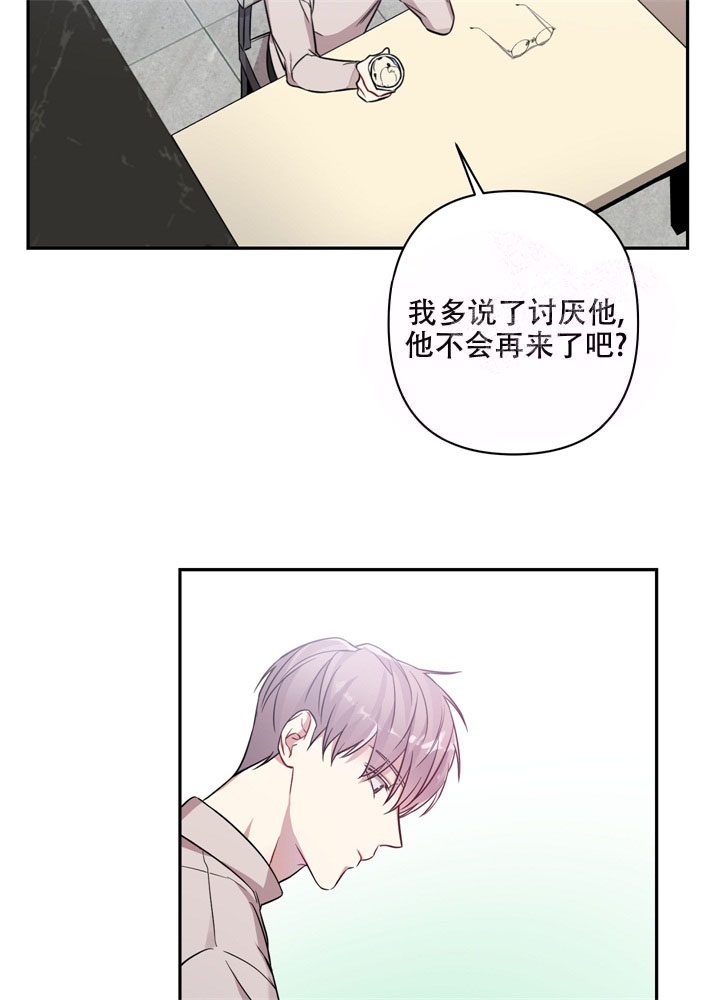 共享之家设计理念漫画,第12话4图