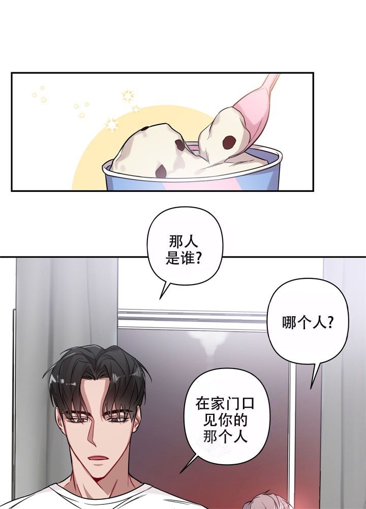 共享之家设计理念漫画,第12话1图