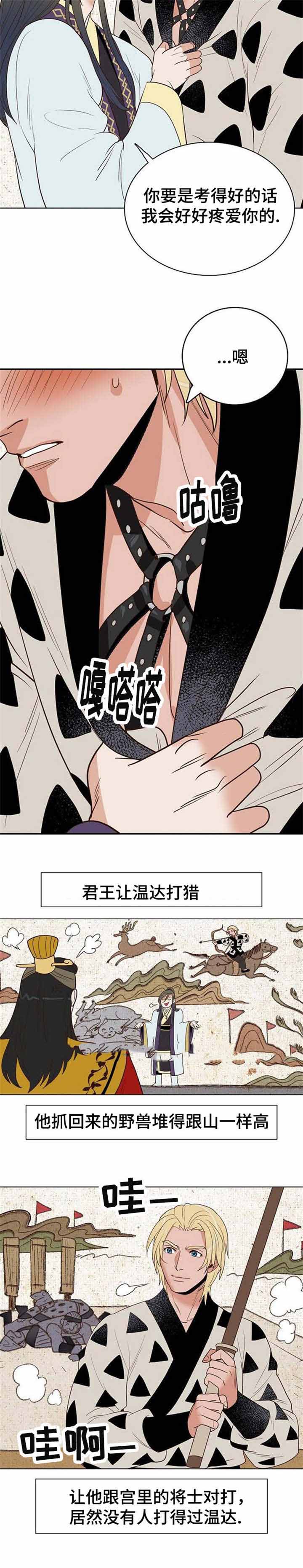 爱情物语简短句子漫画,第35话5图