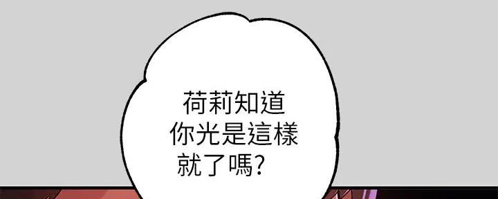 姐姐富家女漫画,第34话3图