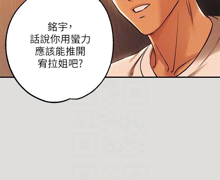 姐姐富家女漫画,第95话2图