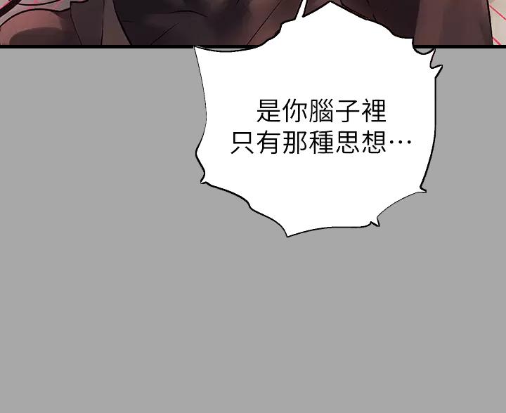姐姐富家女漫画,第107话5图