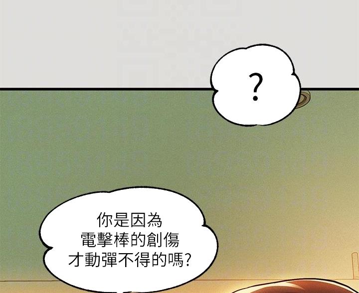 姐姐富家女漫画,第95话3图