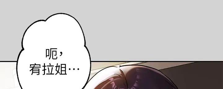 姐姐富家女漫画,第38话2图