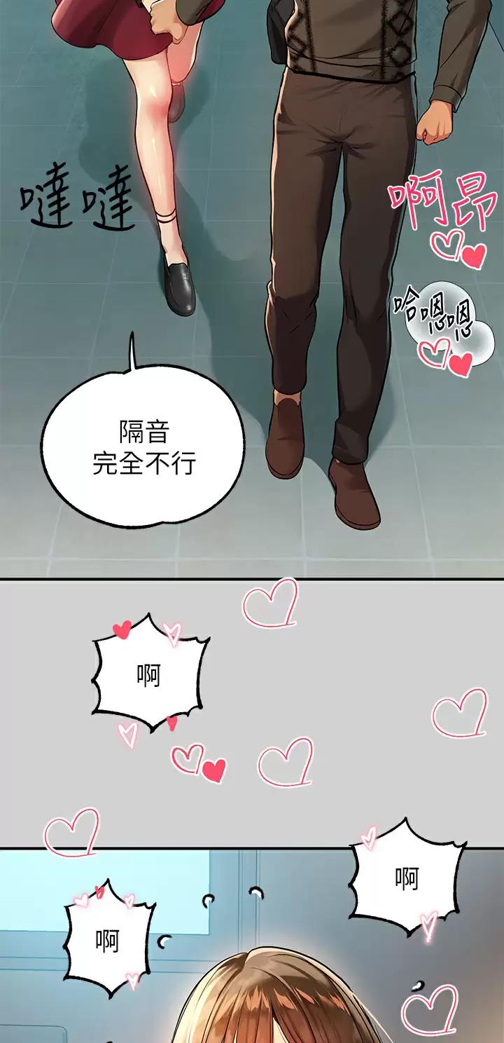 姐姐富家女漫画,第133话3图