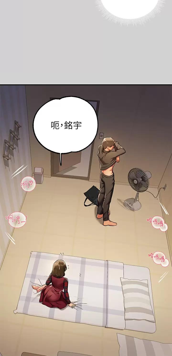 姐姐富家女漫画,第133话5图