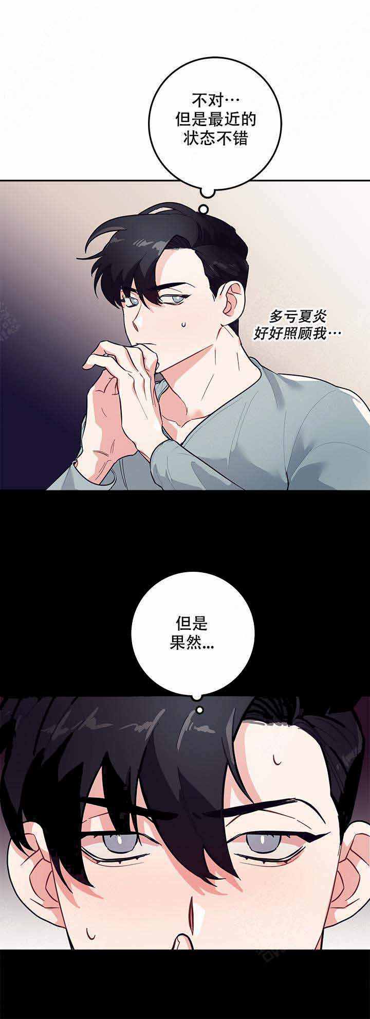 和保姆签劳务合同还是劳动合同漫画,第5话3图