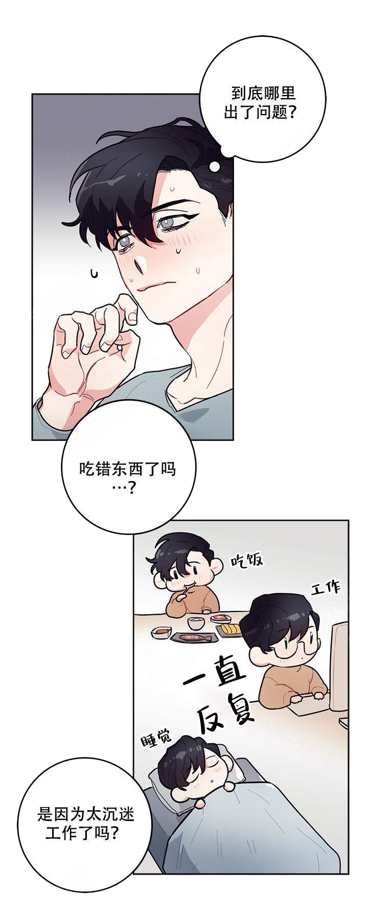 和保姆签劳务合同还是劳动合同漫画,第5话2图