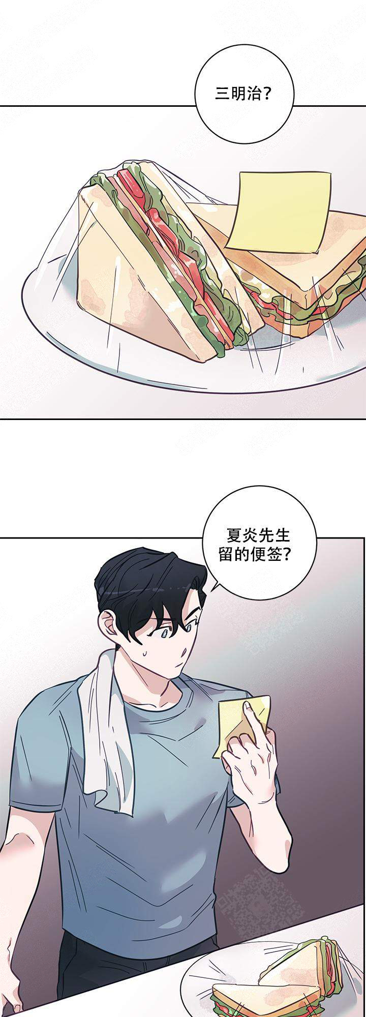 和保姆相处注意事项和细节漫画,第11话4图