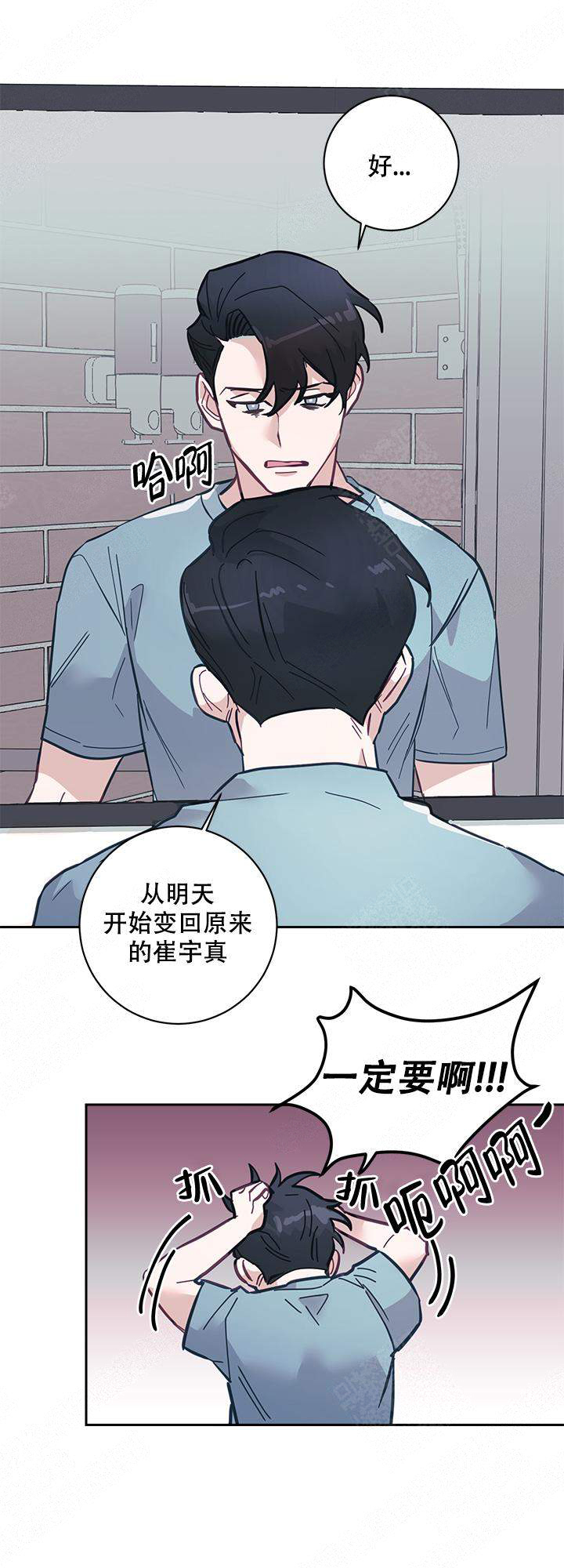 和保姆相处注意事项和细节漫画,第11话1图