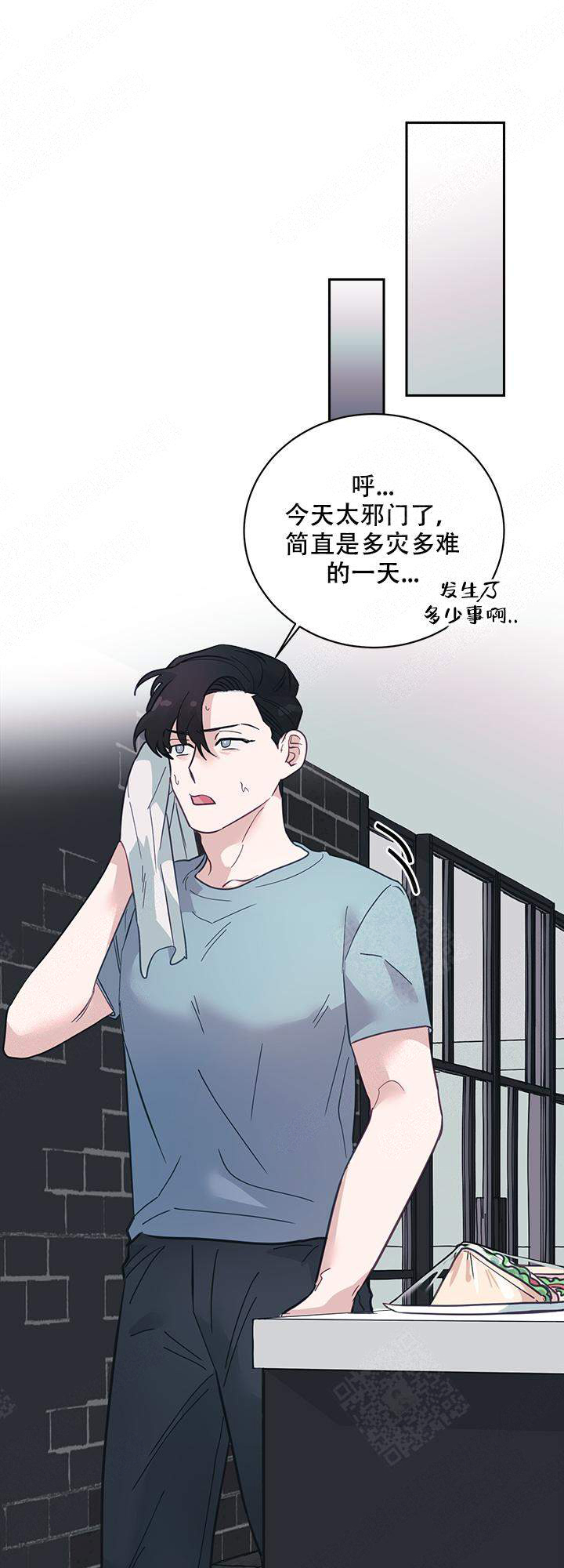 和保姆相处注意事项和细节漫画,第11话2图