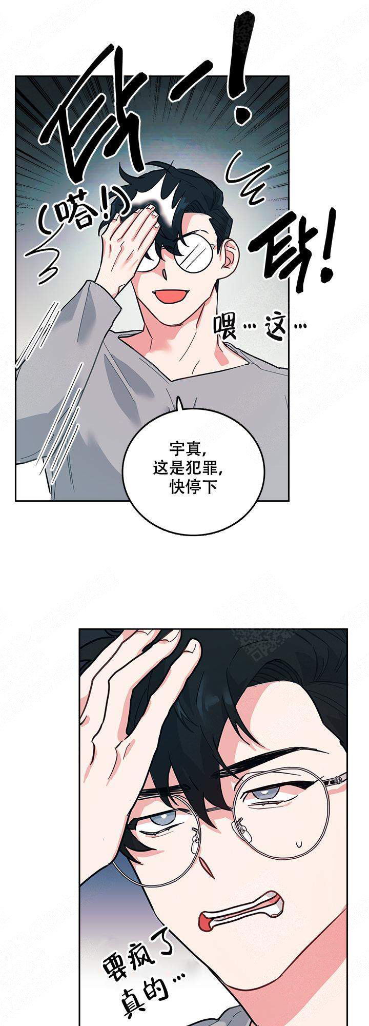 和保险公司合作的维修厂靠谱吗漫画,第3话3图