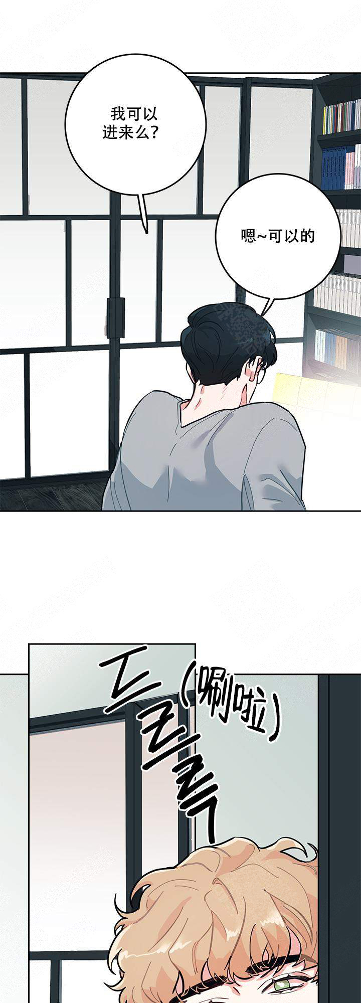 和保险公司合作的维修厂靠谱吗漫画,第3话5图