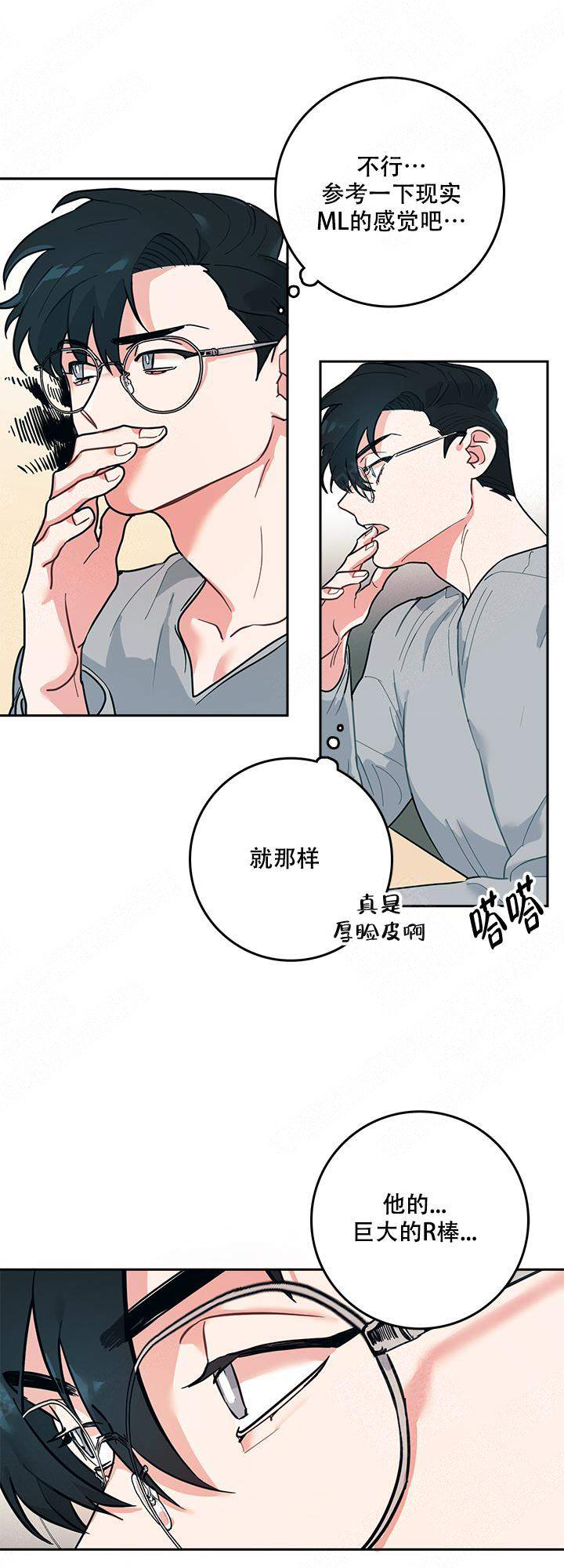 和保险公司合作的维修厂靠谱吗漫画,第3话1图
