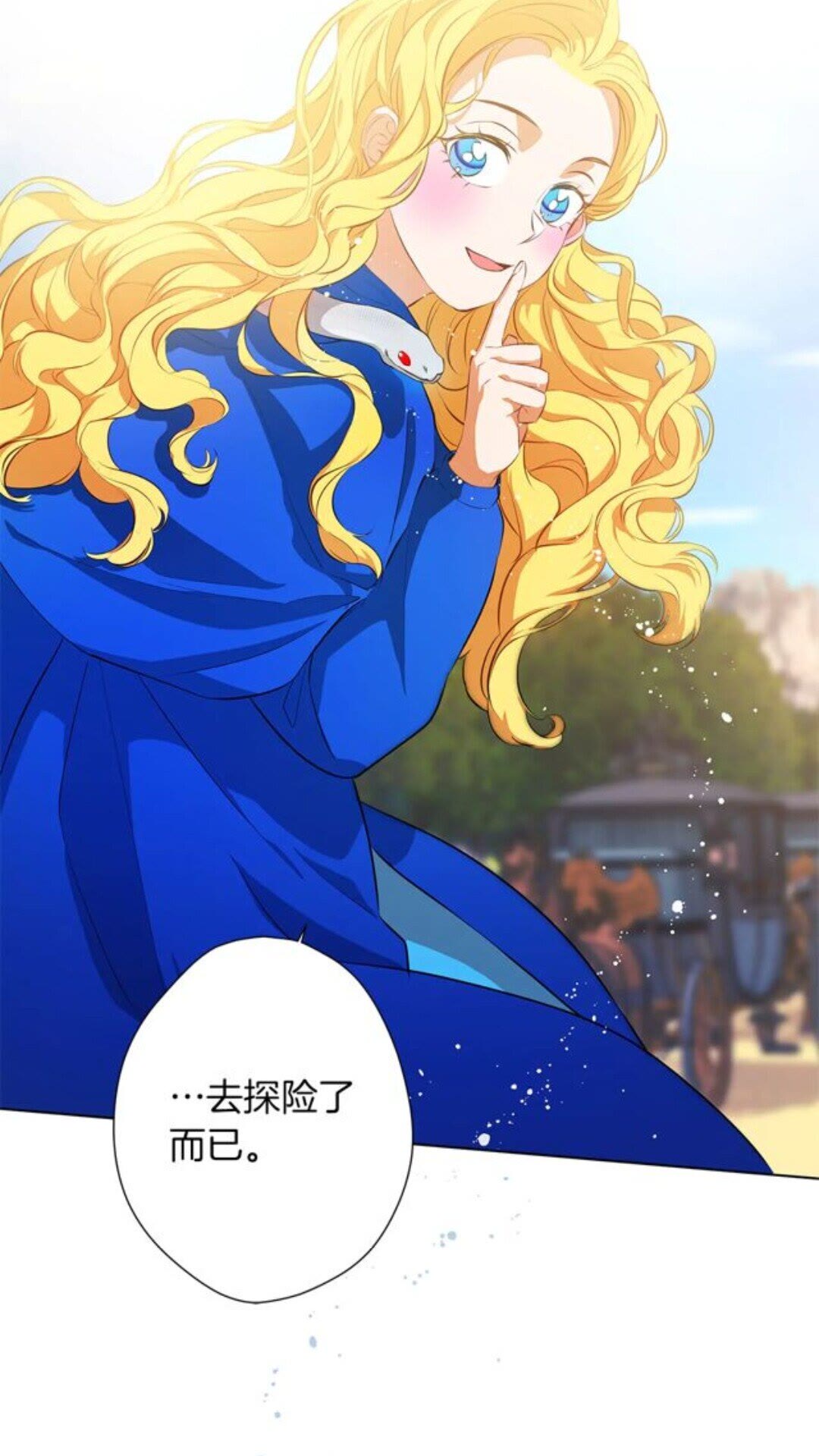 第23话 被人挑衅2