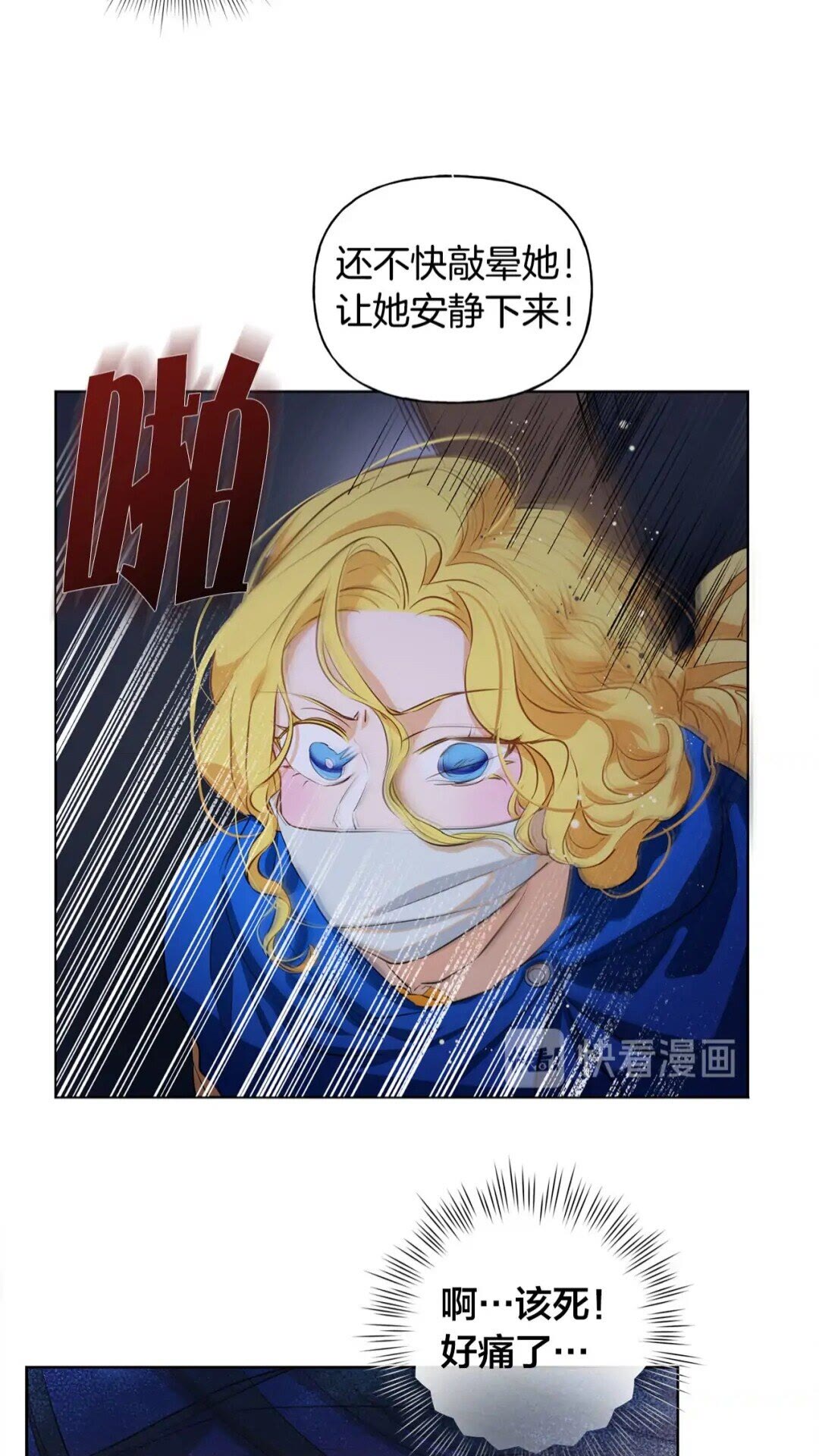 第30话 落魄贵公子3