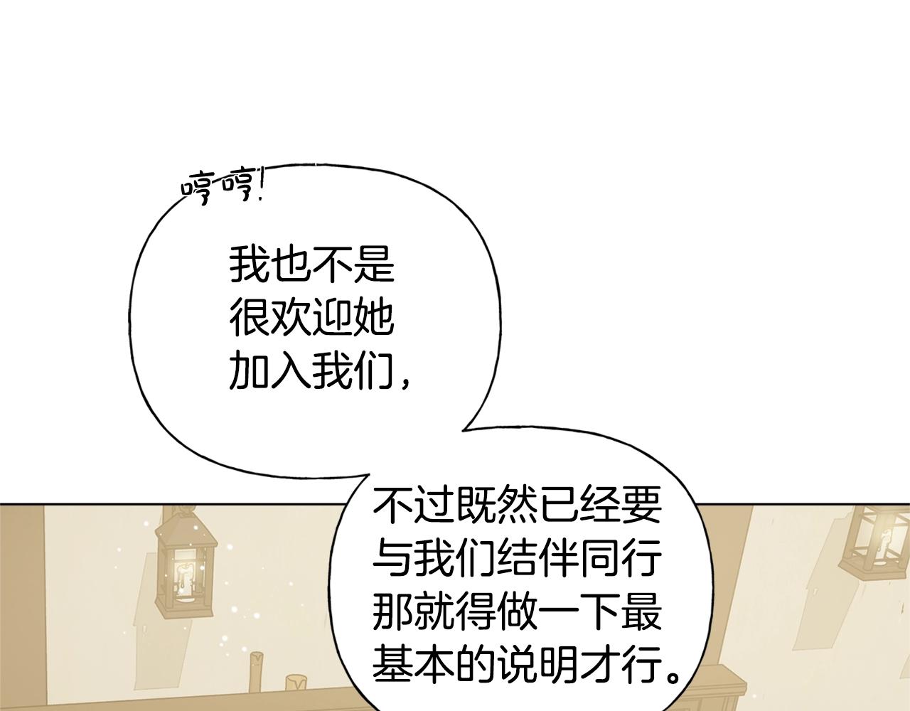 第81话 我这还有位置3