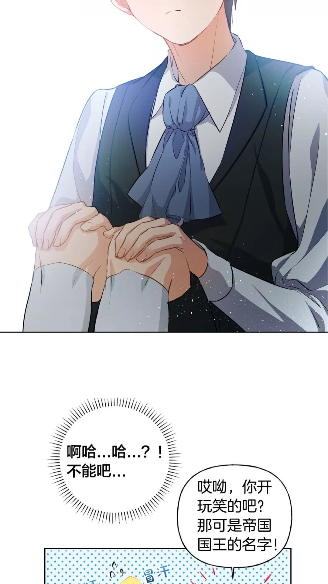 第31话 挺身而出2