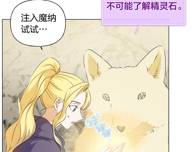 第58话 姐姐的请求4