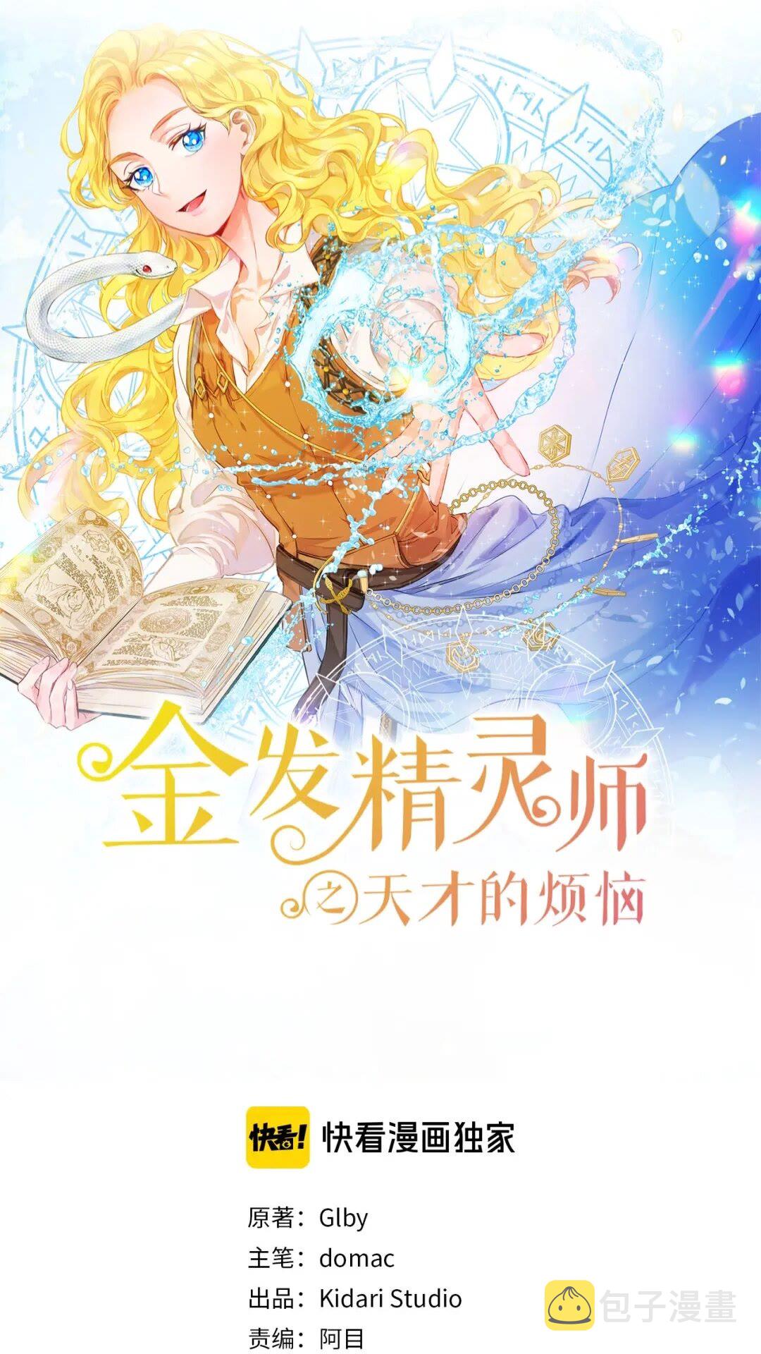 第一季完结篇 都得死？0