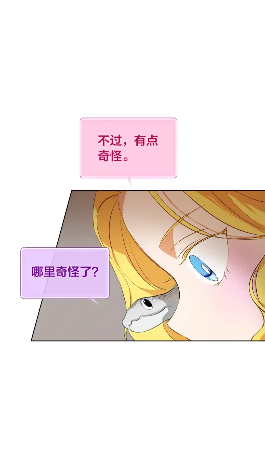 第27话 你不理财财不理你1