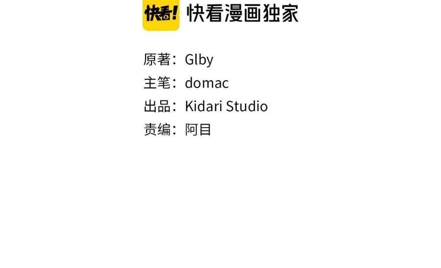 第8话 扼住命运的后颈肉2